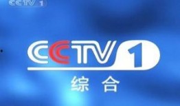中央电视台一台在线直播观看,实时捕捉精彩瞬间，共赴视觉盛宴