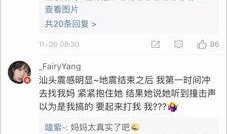 如何爆料村长的人呢视频,视频教你如何巧妙揭露真相