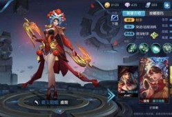 王者戈娅皮肤爆料视频下载,神秘视频揭秘，华丽变身引期待