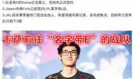 圈内人士爆料tes,TES战队内部风云再起