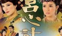 宫心计在线全集观看,宫廷权谋，爱恨情仇，全集剧情回顾